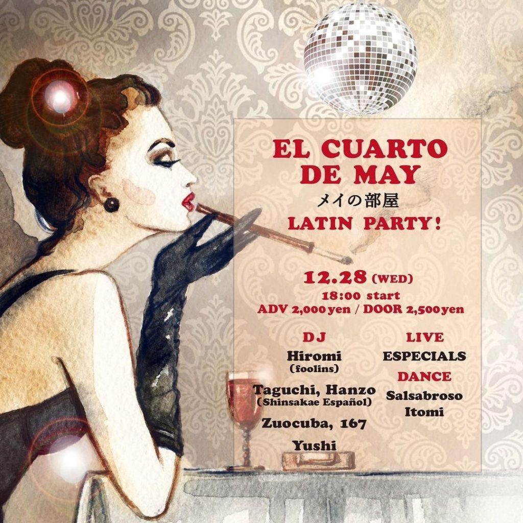 EL CUARTO DE MAY  メイの部屋  <br> LATIN PARTY!