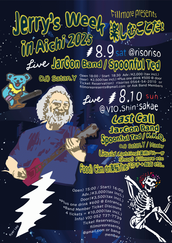 Fillmore presents <br>Jerry’s Week 楽しむことだ！in Aichi