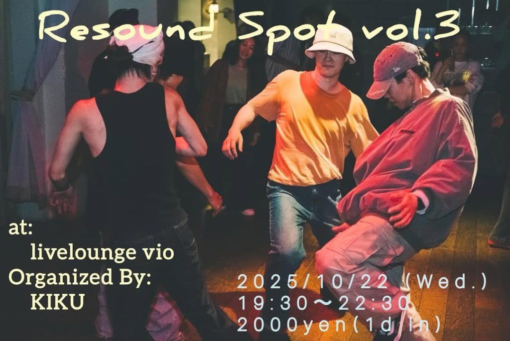 Resound Spot