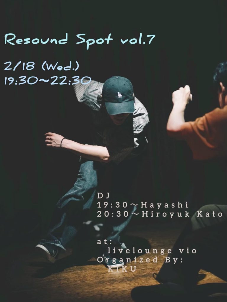 Resound Spot Vol.7