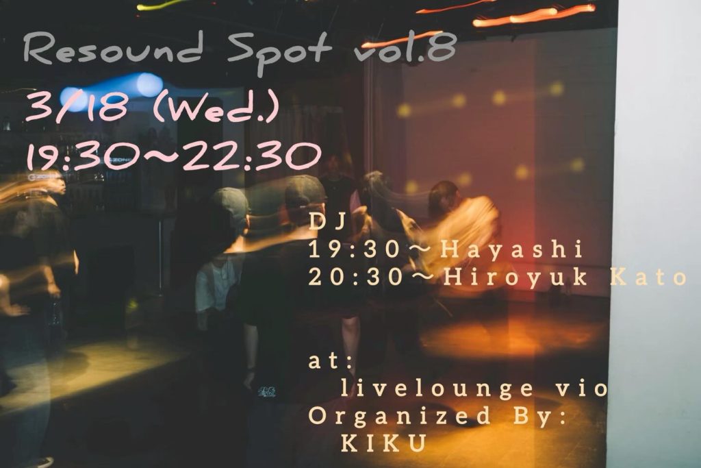 Resound Spot Vol.8