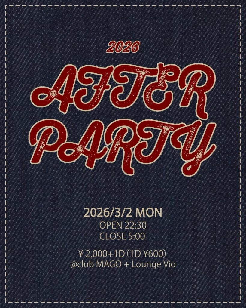 令和七度 東海地区大学生ダンサー 合同卒業公演 “繋” <br>アフターパーティー