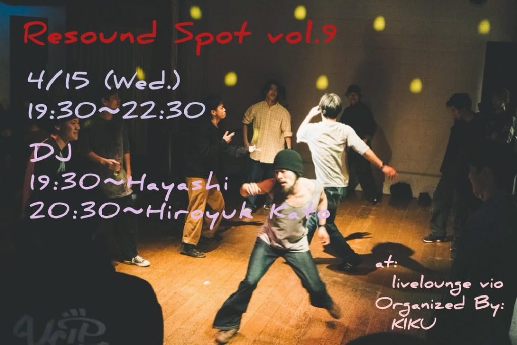 Resound Spot Vol.9