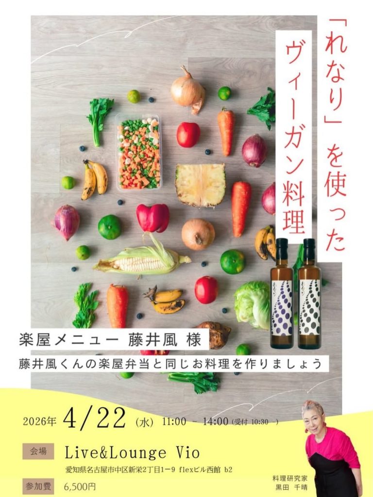 黒田千晴さん料理教室