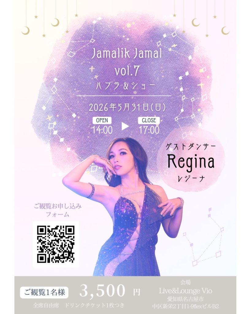 Jamalik Jamal vol.7 ハフラ＆ショー