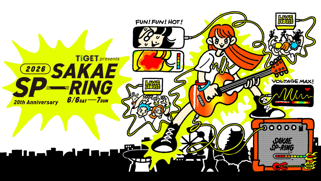 SAKAE SP-RING
