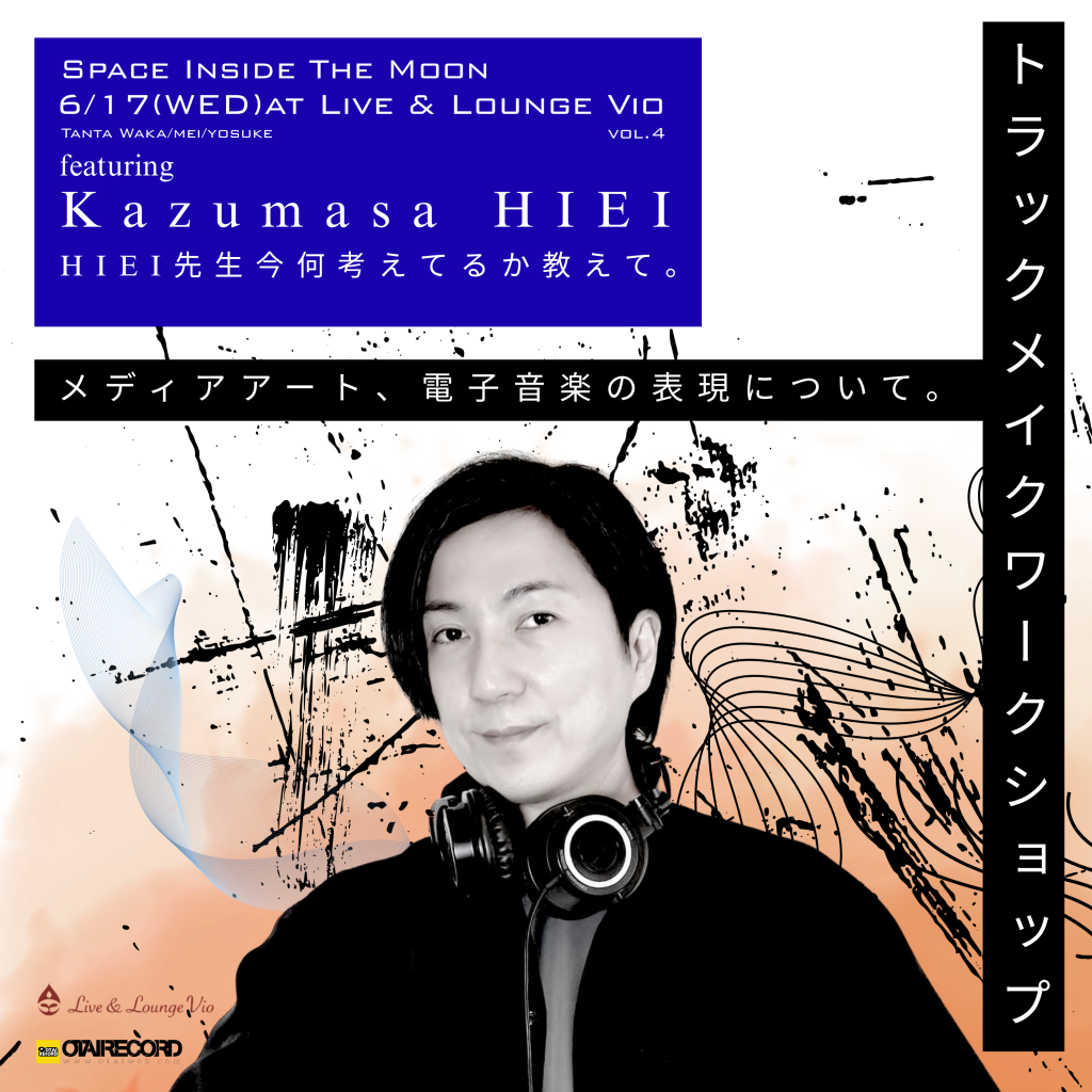 SPACE INSIDE THE MOON vol.3